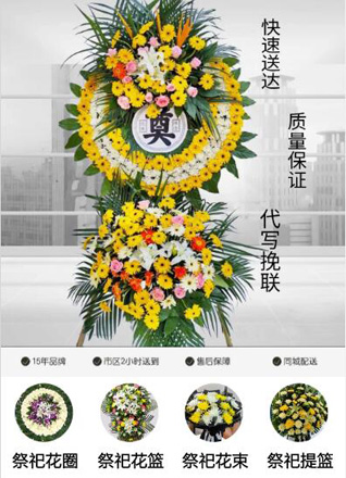 安徽亳州市蒙城县城关镇冷涧社区花圈代送
